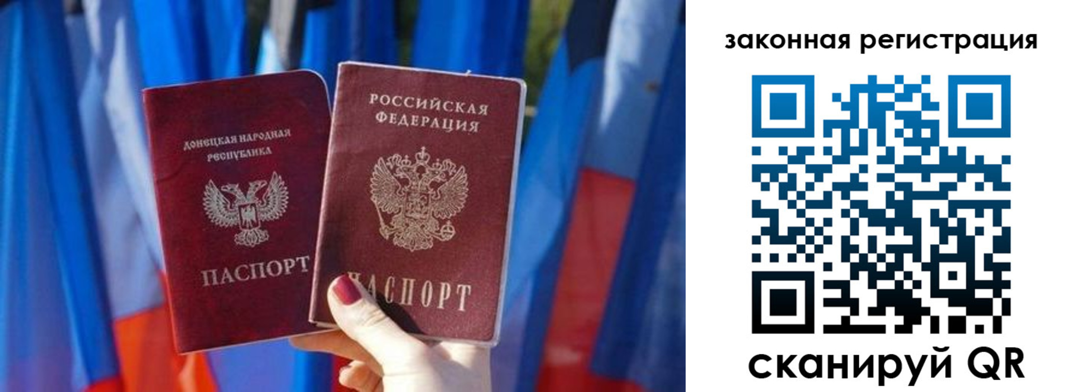 регистрация в Истре