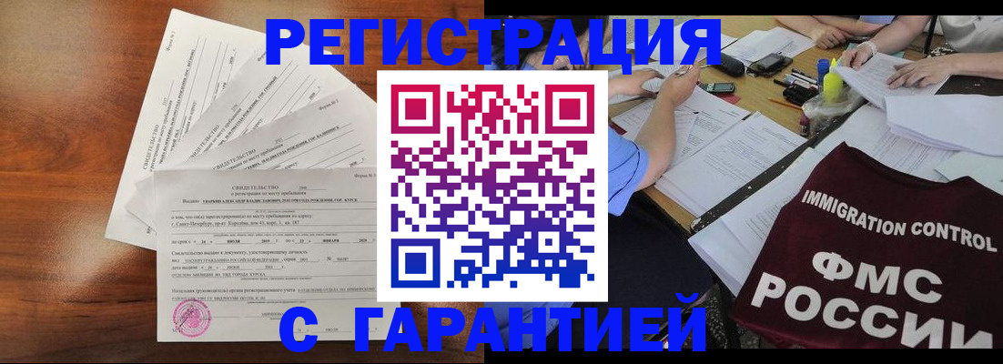 прописка поиск в Истре