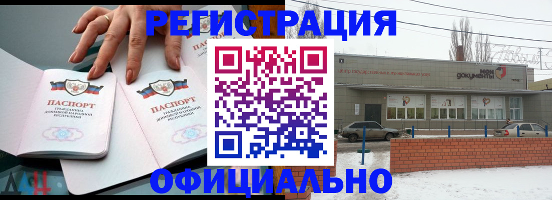 регистрация в Истре