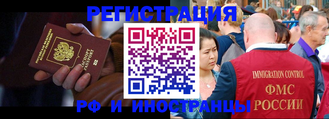 прописка 2025 в Истре