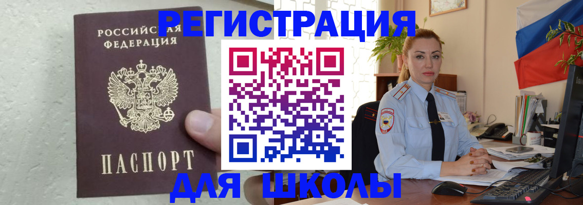прописка 2025 в Истре