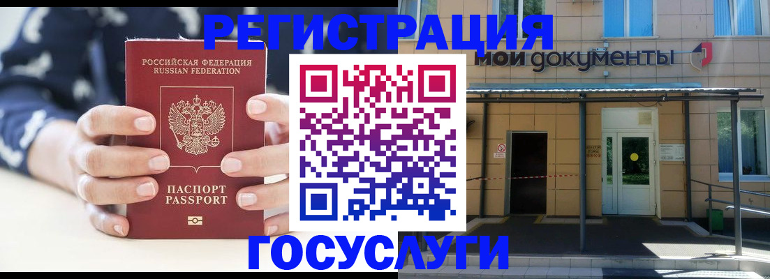 временная регистрация поиск в Истре