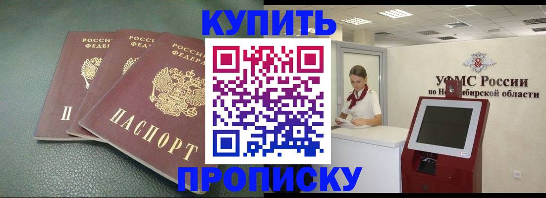 прописка поиск в Истре
