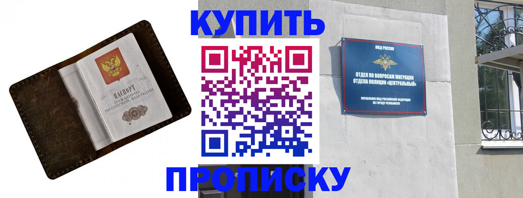 временная регистрация надежно в Истре