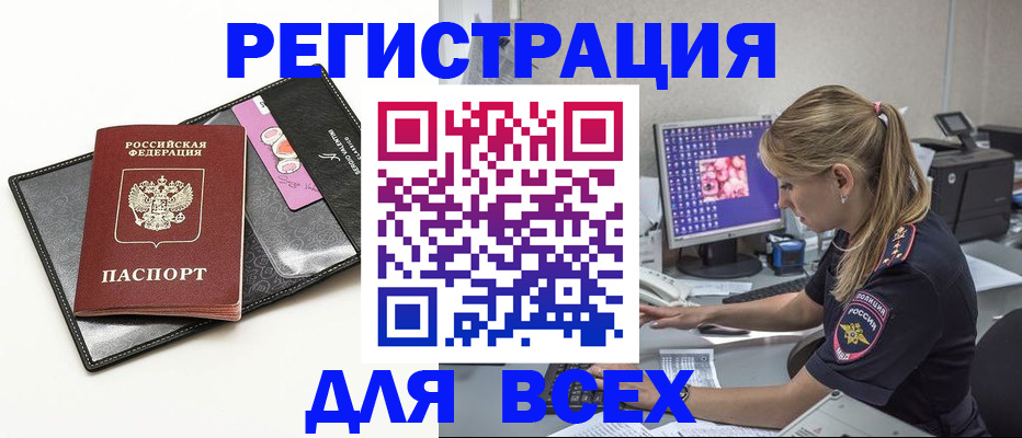 прописка в квартире в Истре