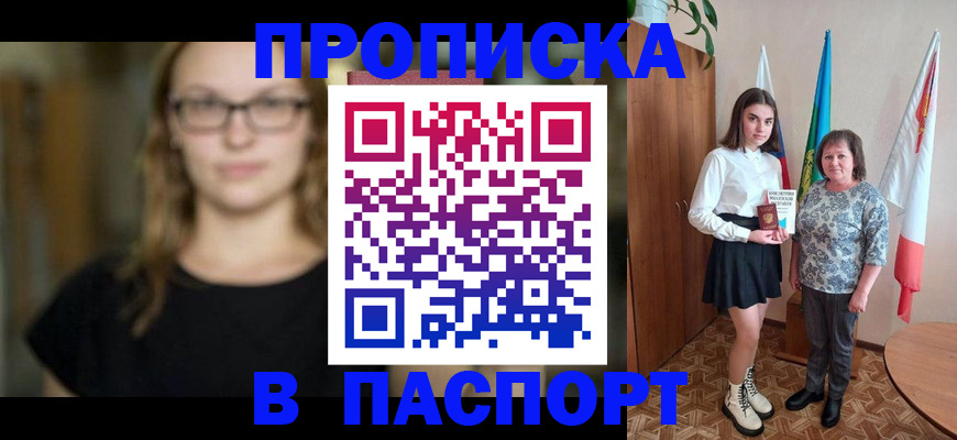 регистрация для школы в Истре